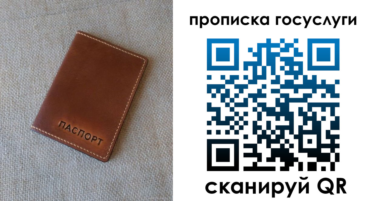 прописка для работы в Гаджиево