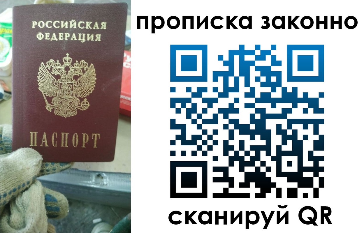 временная регистрация недорого в Гаджиево
