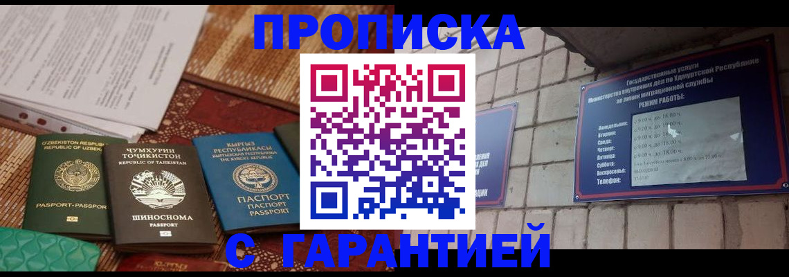 временная регистрация законно в Гаджиево