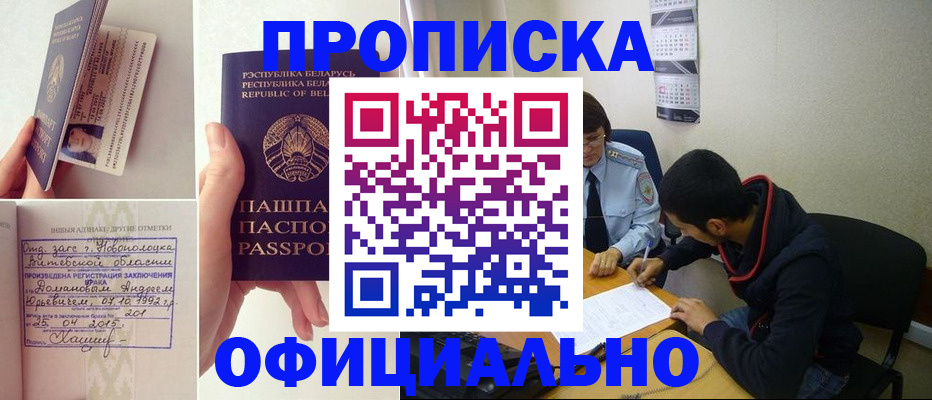 временная регистрация для всех в Гаджиево