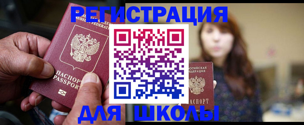 прописка иностранных граждан в Гаджиево