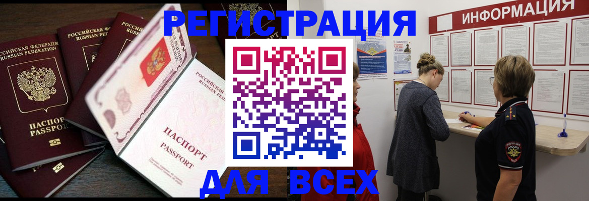 временная регистрация поиск в Гаджиево