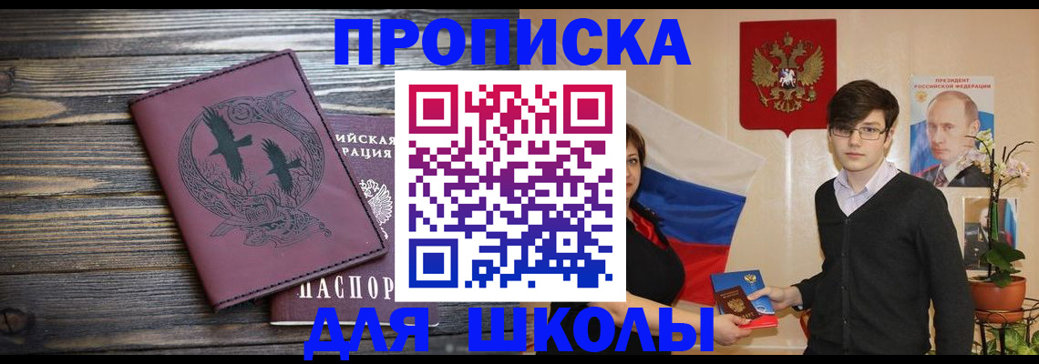временная регистрация поиск в Гаджиево