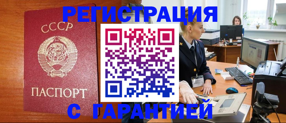 прописка 2025 в Гаджиево